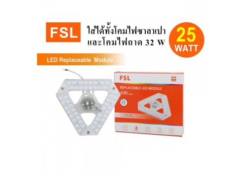 แผงไฟเปลือย FSL-CELL-25W แสงขาวและวอร์มไวท์